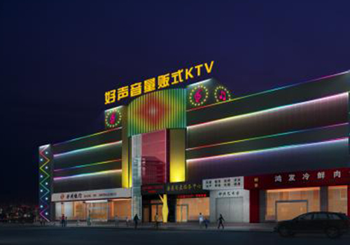 好聲音ktv