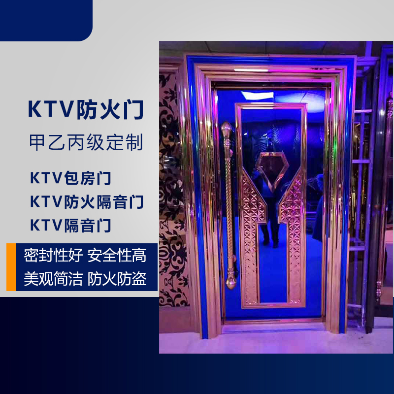 KTV防火隔音門(mén)